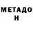 Метадон methadone r0ny