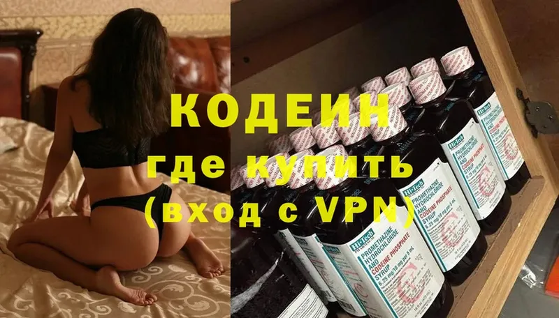 Кодеиновый сироп Lean Purple Drank  Лангепас 