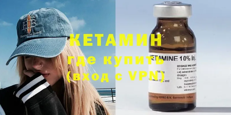 продажа наркотиков  Лангепас  hydra как зайти  Кетамин VHQ 