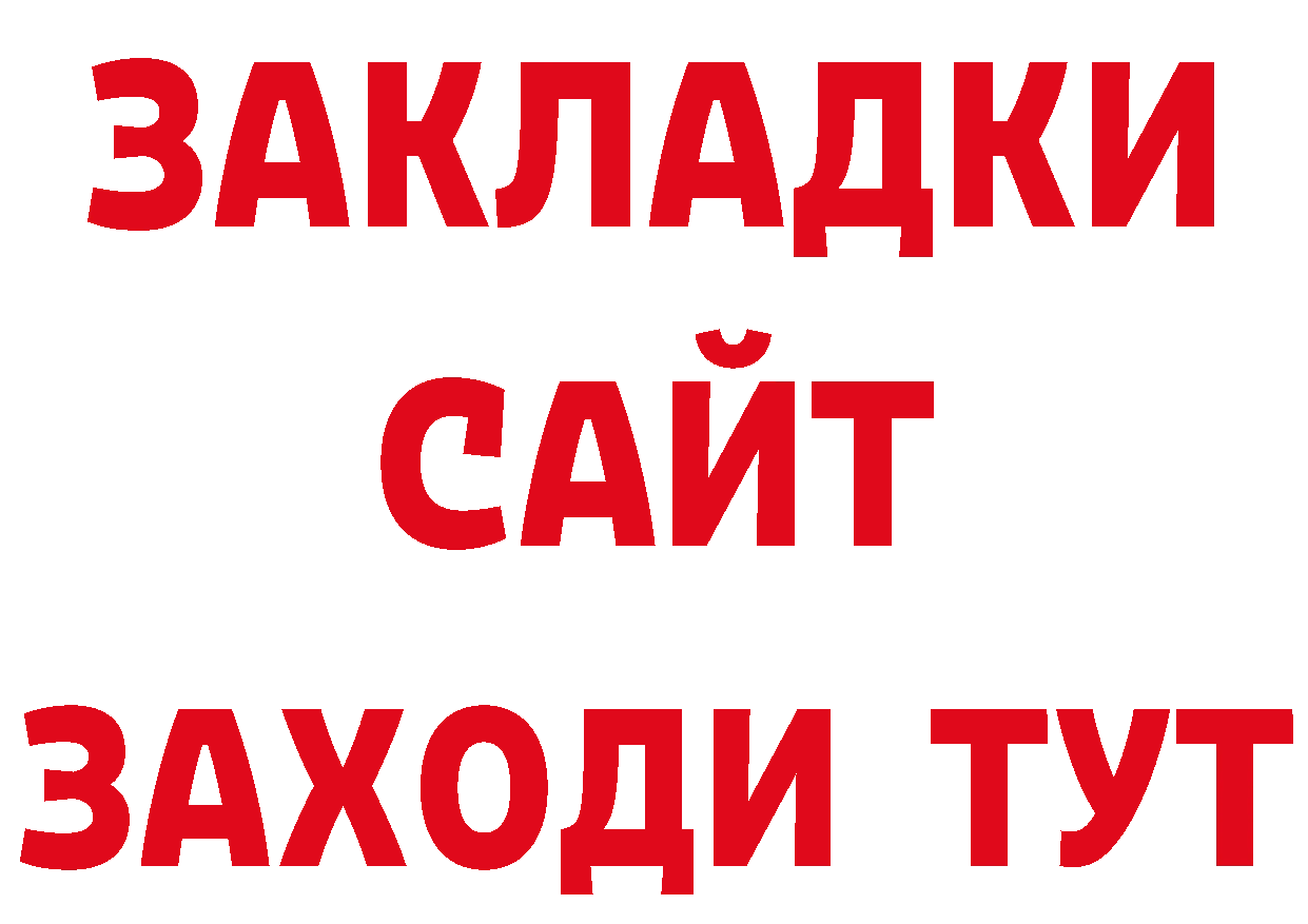 БУТИРАТ GHB ТОР дарк нет блэк спрут Лангепас