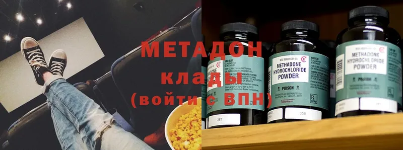 Метадон VHQ  сколько стоит  OMG как войти  Лангепас 